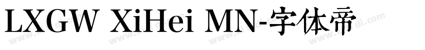 LXGW XiHei MN字体转换